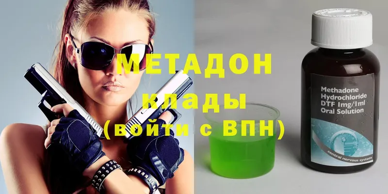 Метадон methadone  блэк спрут ссылки  Зея 